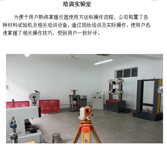 20181030/5bd8086553c4a.png 培訓(xùn)實(shí)驗(yàn)室.png