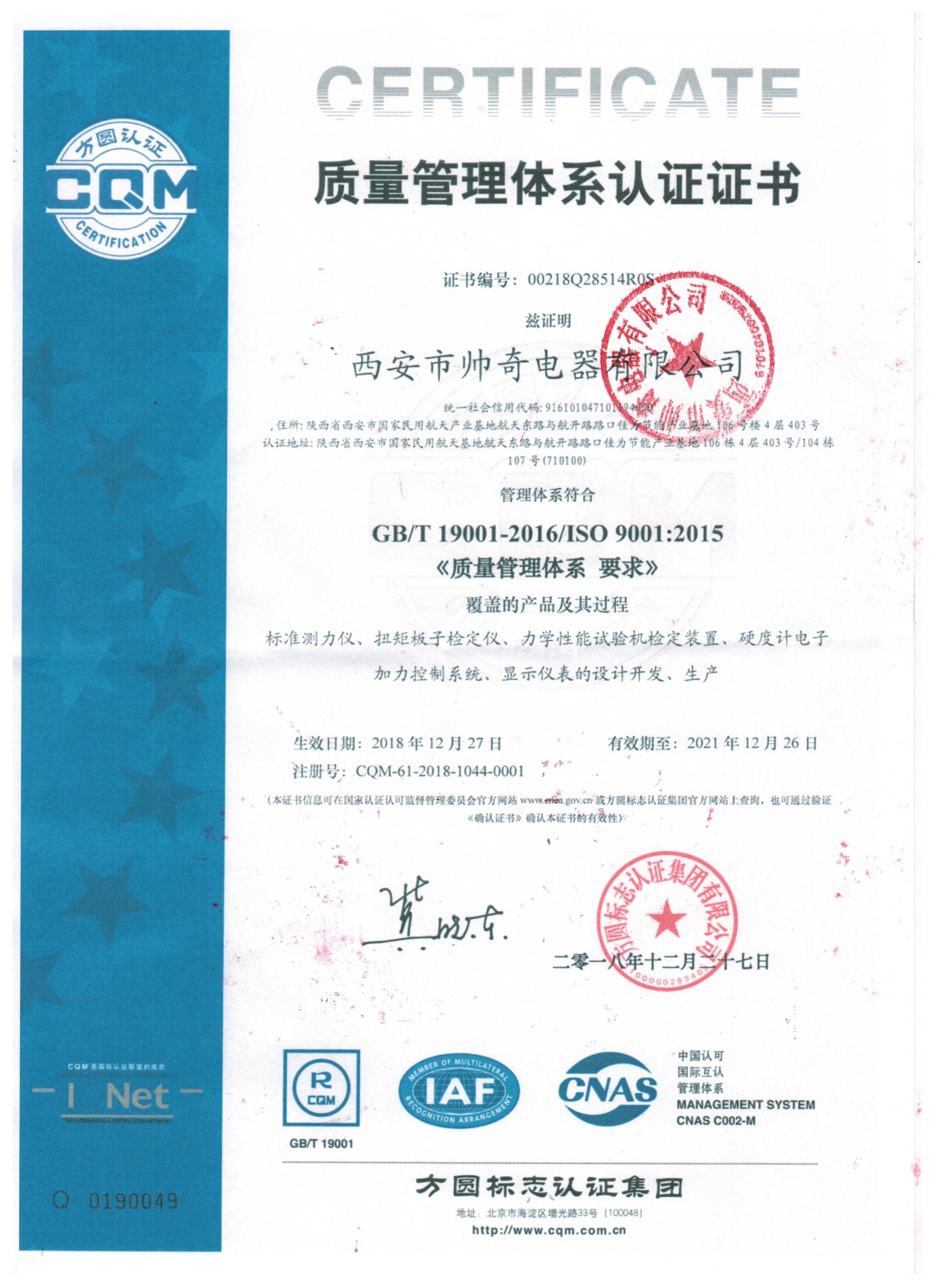 20190116/5c3ed72c96e87.jpg 彩色蓋章9000.jpg